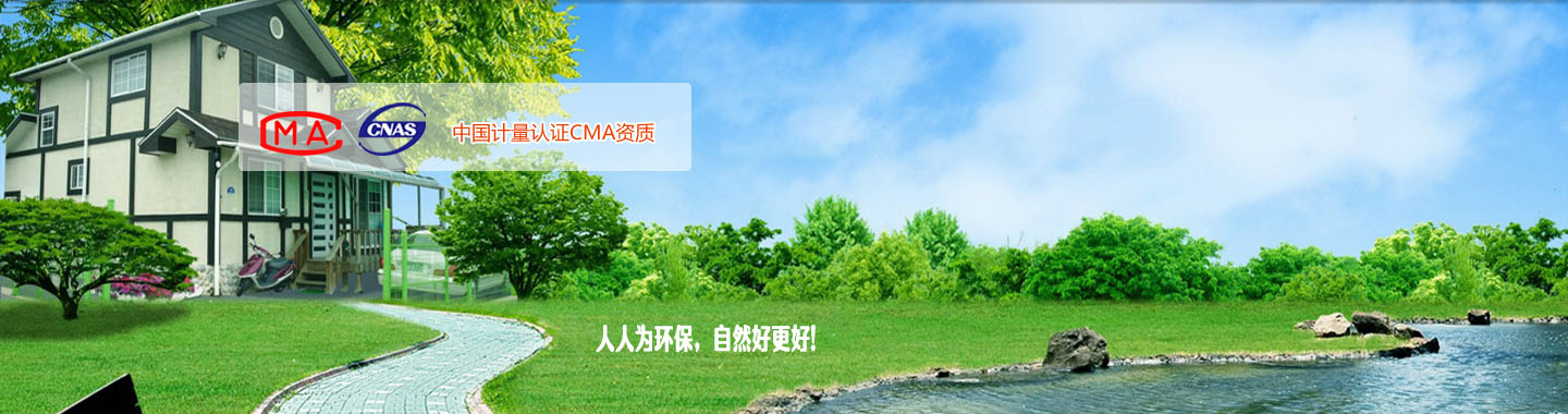 土壤檢測公司