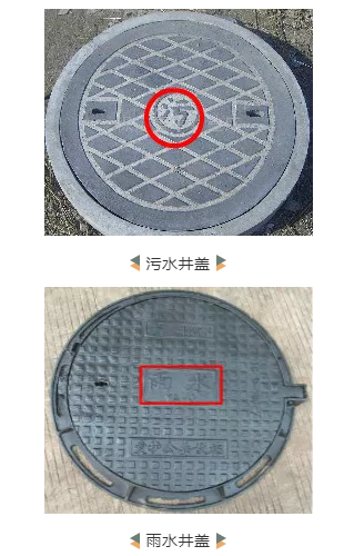 什么是雨污分流？東莞雨污分流